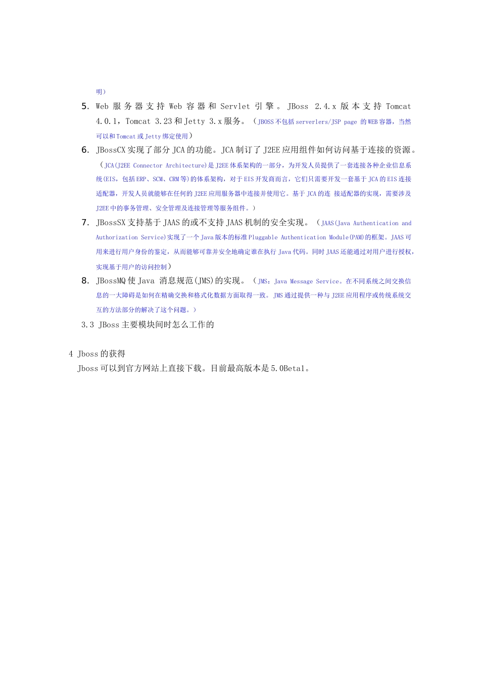 基于jboss服务的java环境建设_第3页