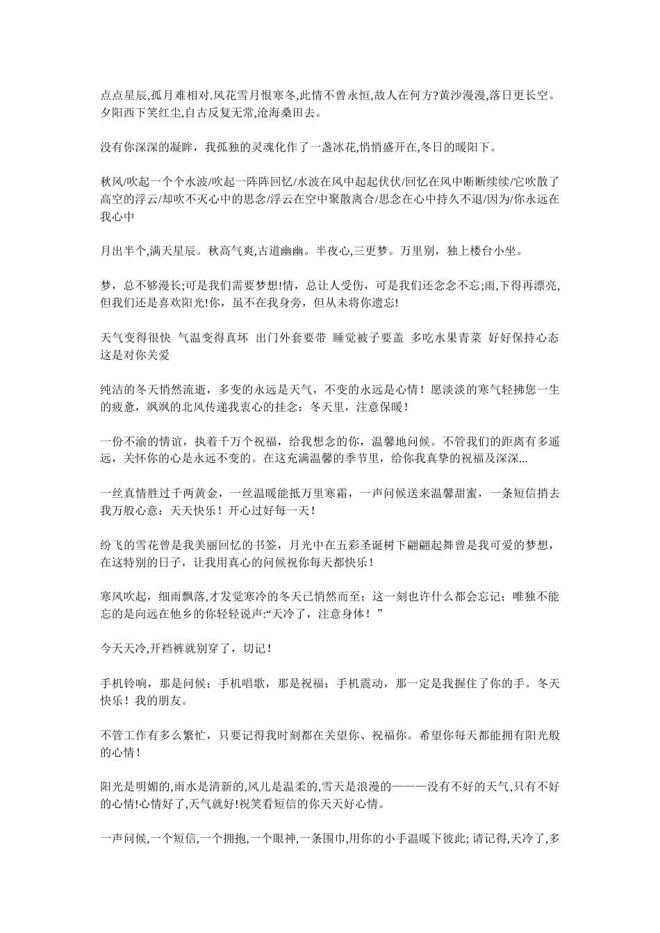 客户祝福短信_第2页