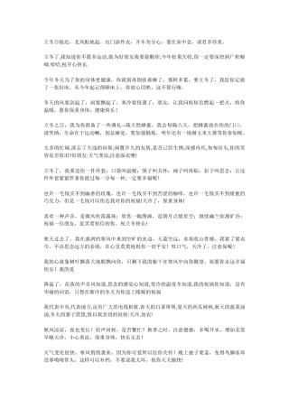 客户祝福短信