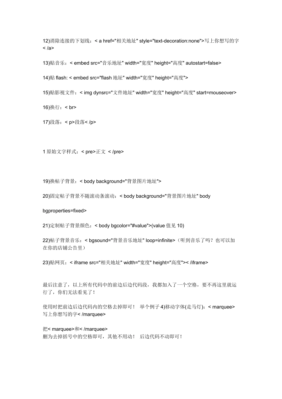 淘宝店铺装修代码大全_第2页