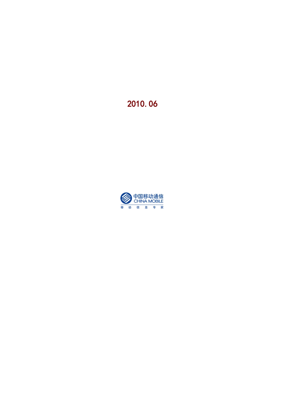 浙江某地产OpenMAS移动代理服务器软件产品基础组件接口设计文档_第2页