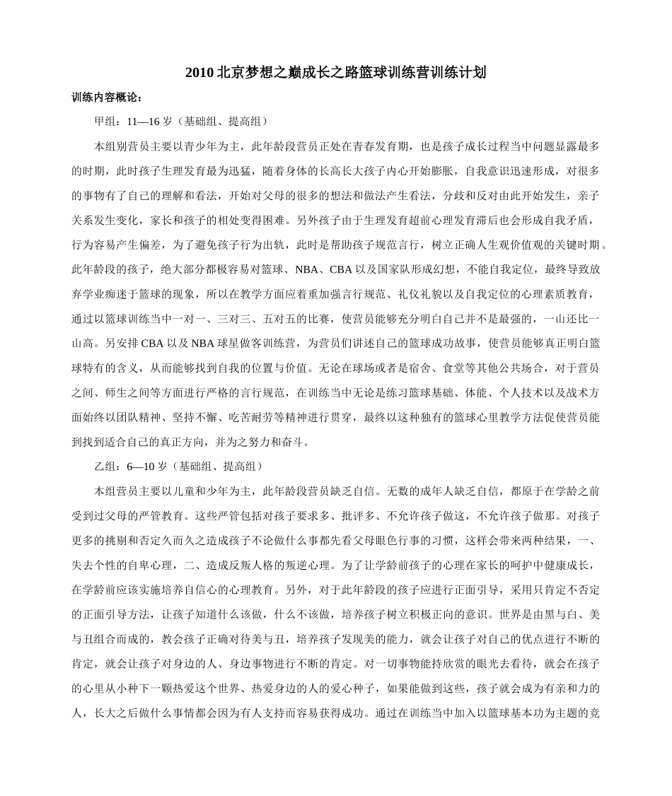 详细查看-精英教育网中国第一教育培训与考试服务门户,提供_第1页