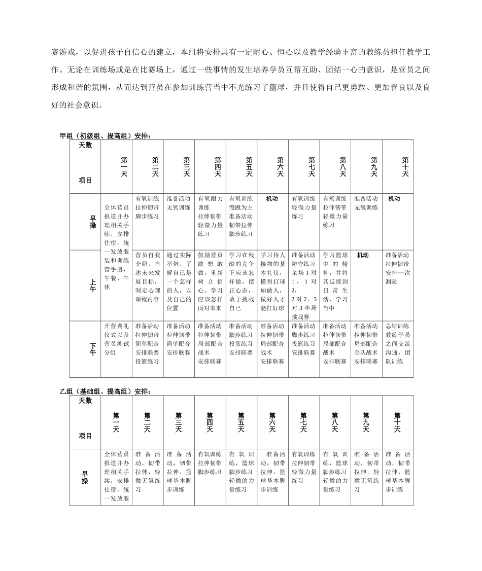 详细查看-精英教育网中国第一教育培训与考试服务门户,提供_第2页