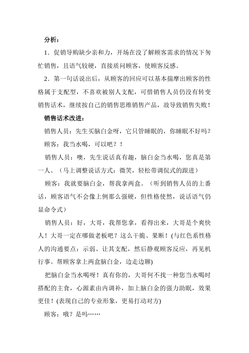 消费者个性四象限_第3页