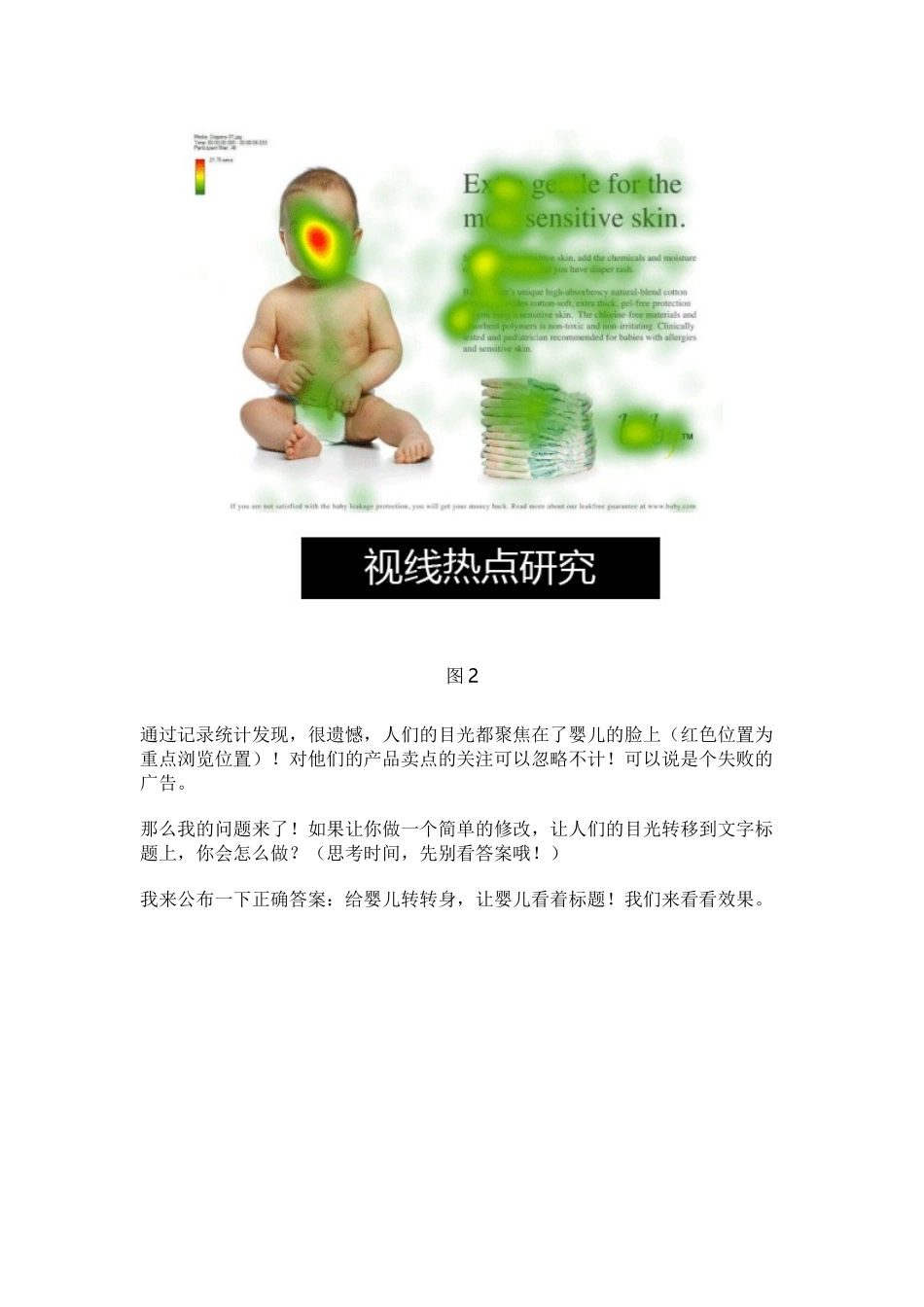 视觉营销概述_第2页