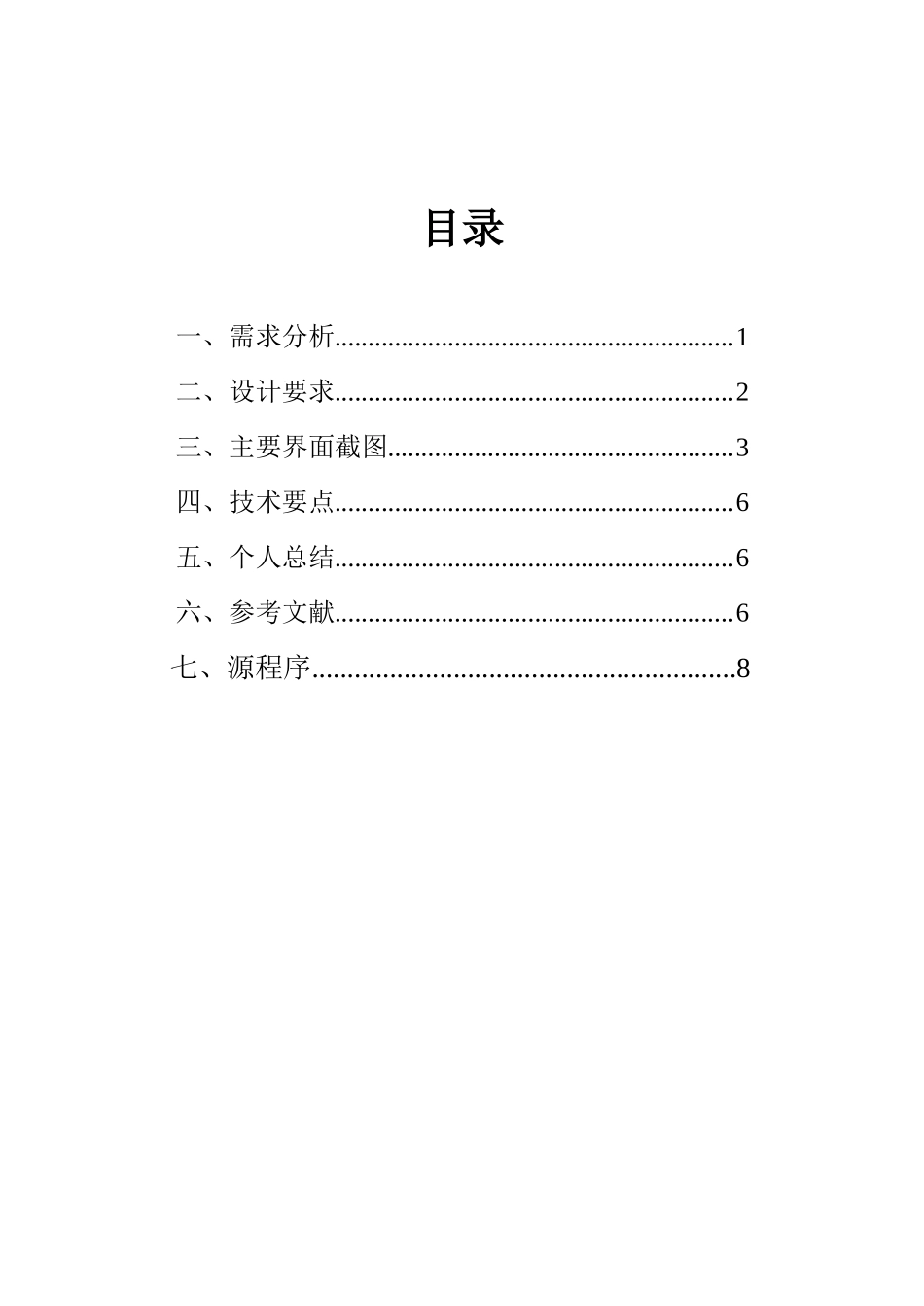 用折半查找法猜篮球的价格_第2页