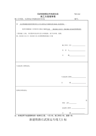 特殊基坑施工方案
