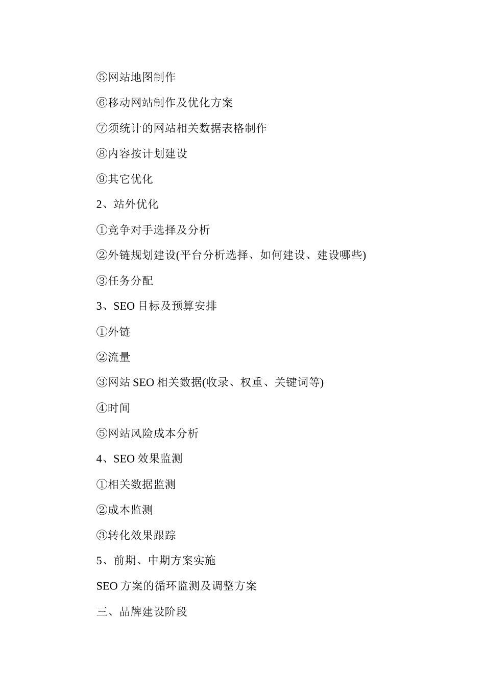 网络销售人员的培训流程_第2页