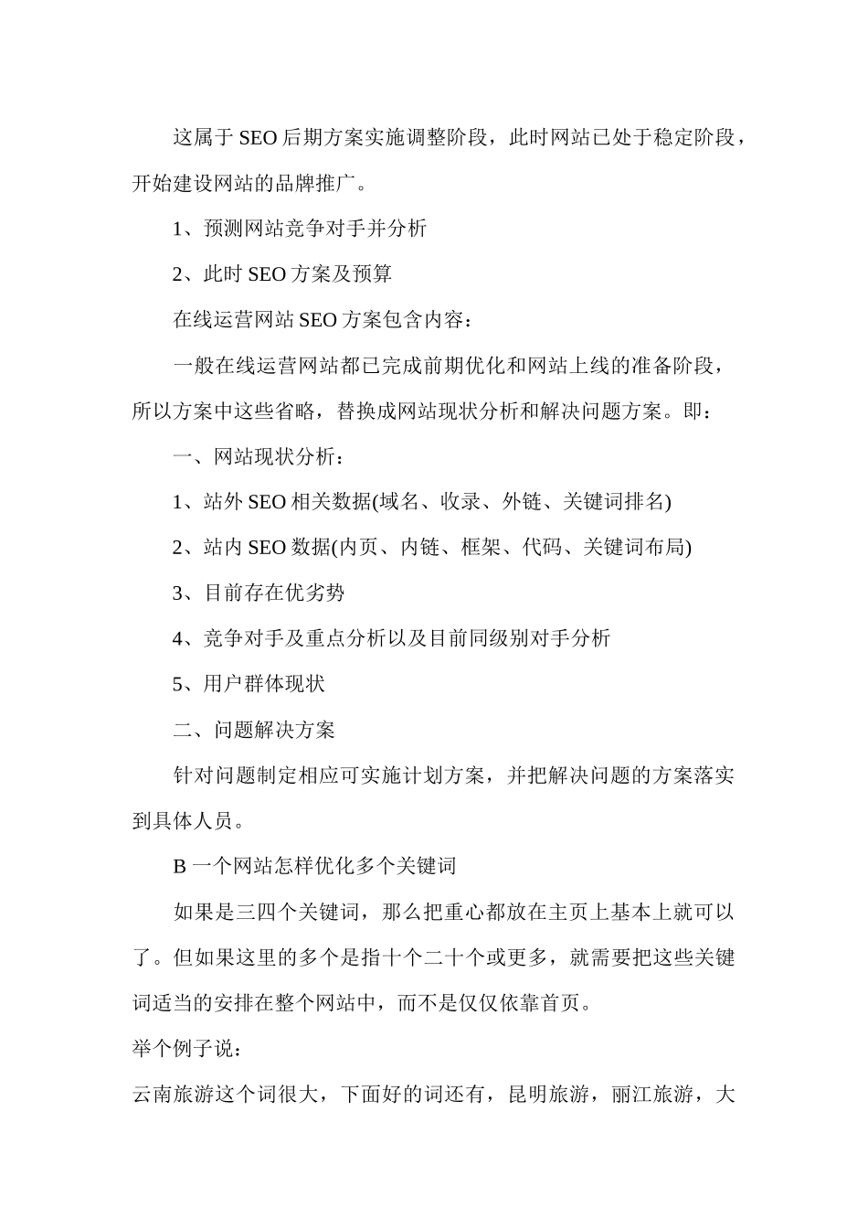 网络销售人员的培训流程_第3页