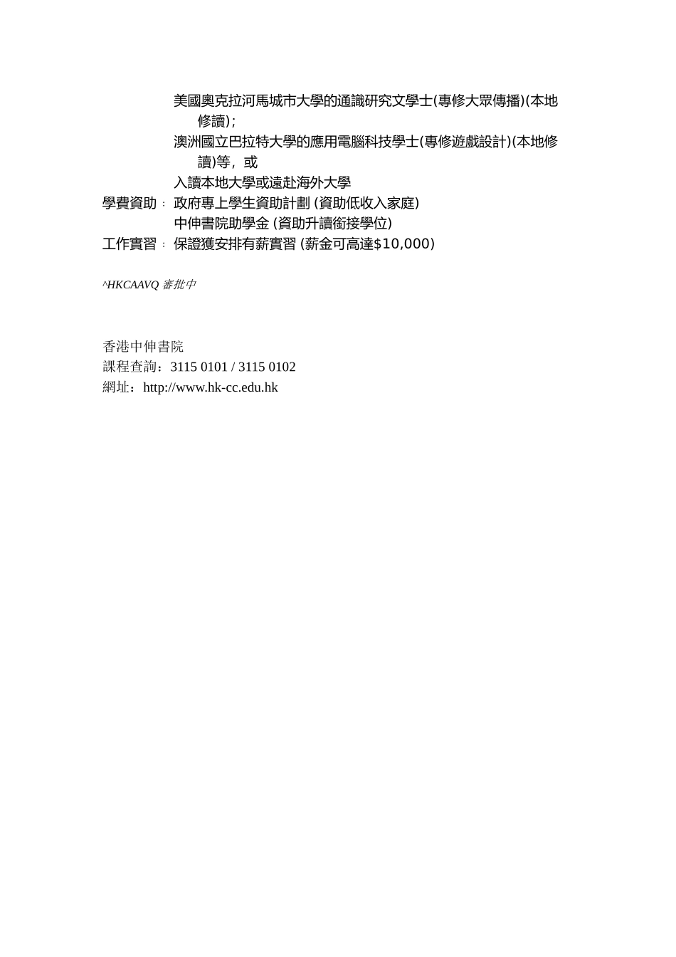 内地开放服务业服务管理成放榜新出路_第3页