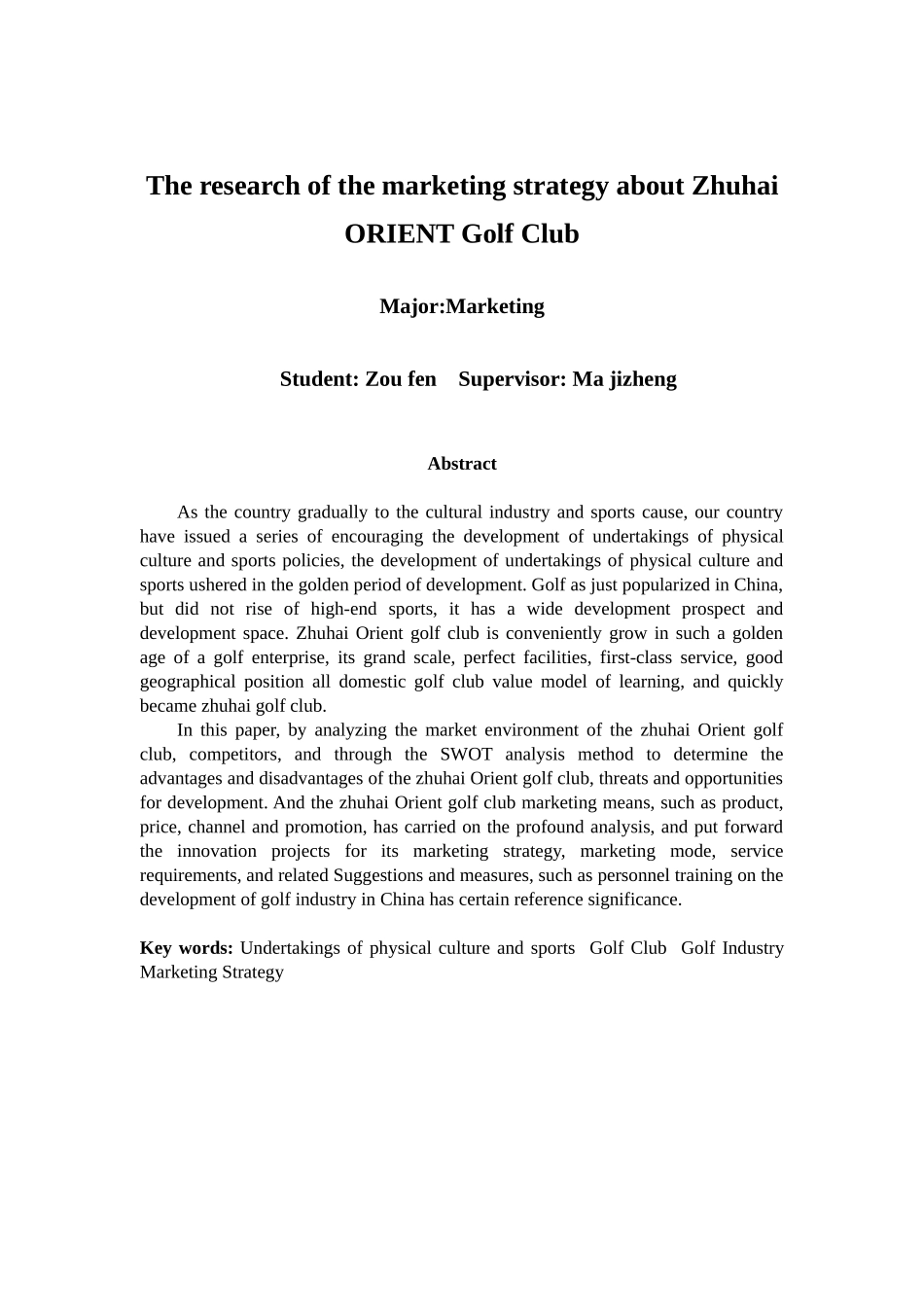 珠海东方高尔夫俱乐部营销策划最终定稿_第2页