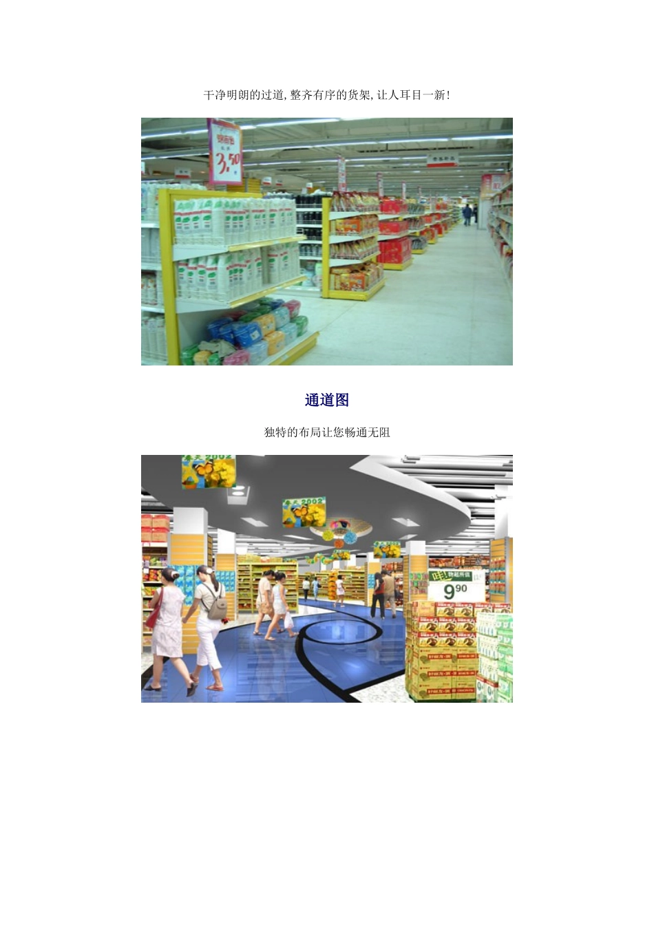 卖场设计图例经典展示_第2页