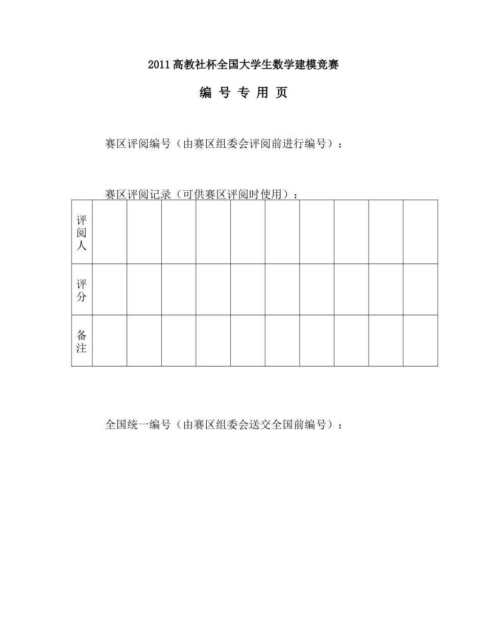 试谈手机购买方案设计_第3页