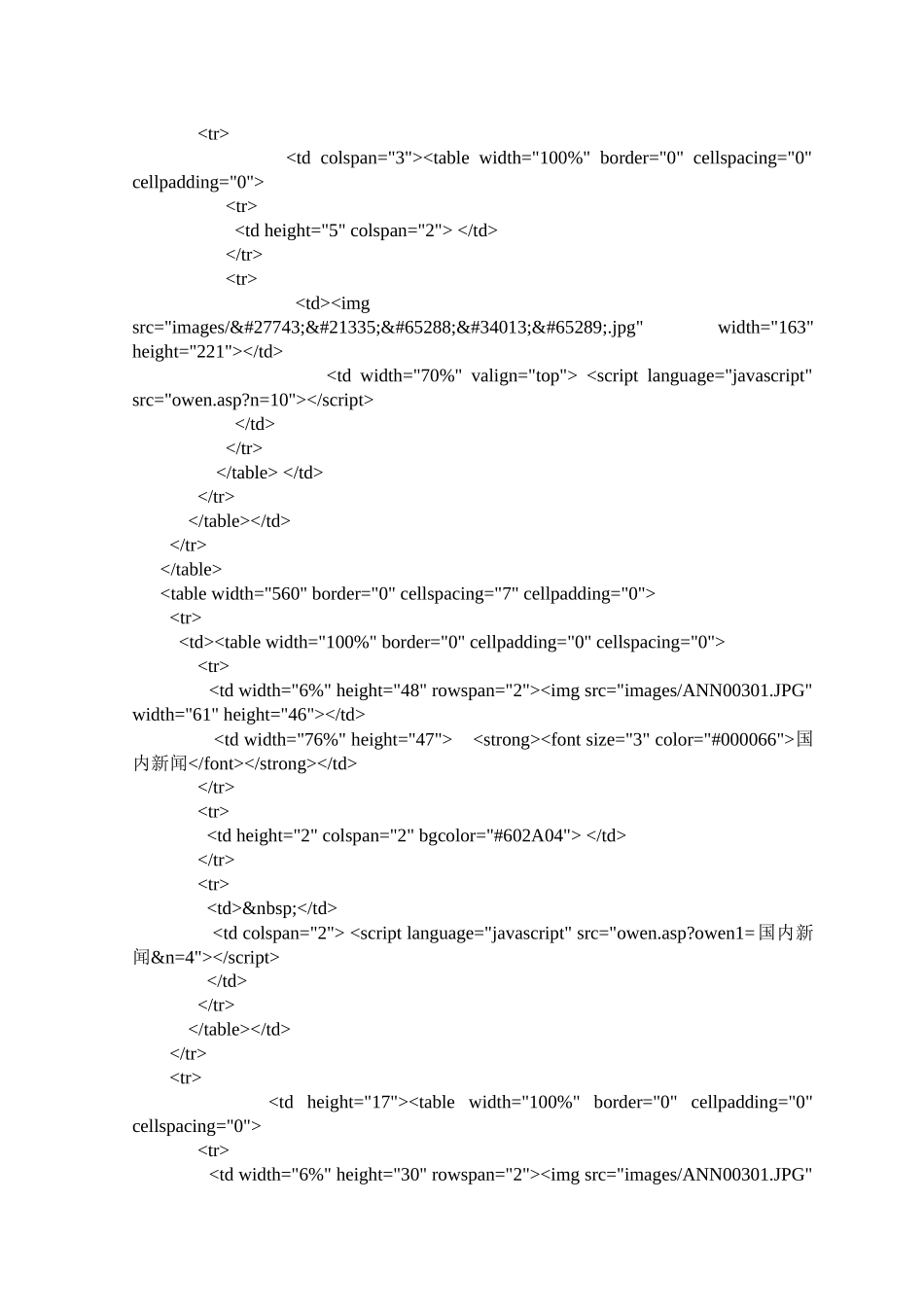 新闻发布系统源程序代码_第3页