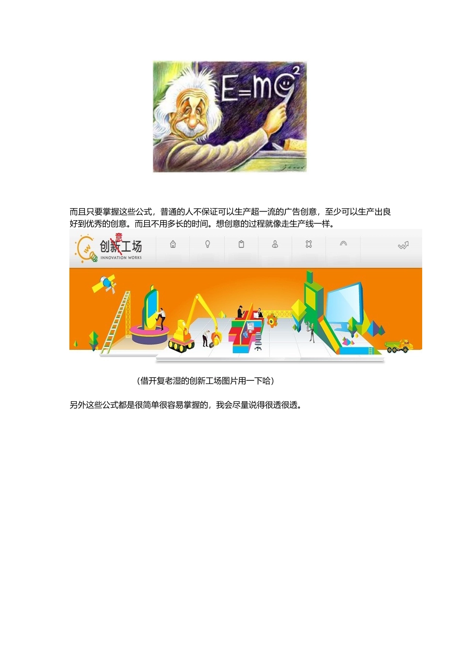 平面广告创意公式_第2页