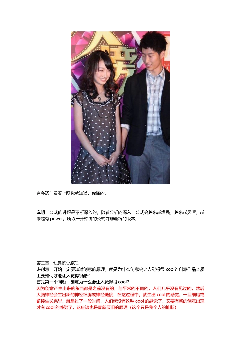 平面广告创意公式_第3页