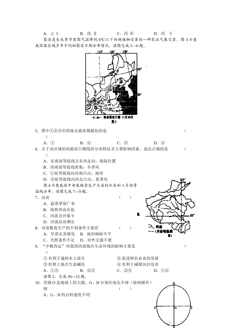 福建省厦门市高三试题_第2页