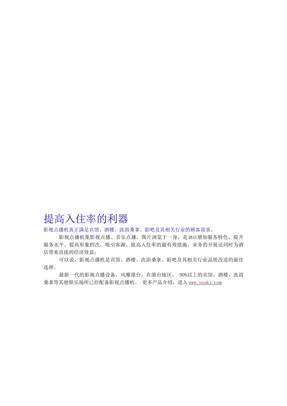 销售部案例：退房与换房_第2页