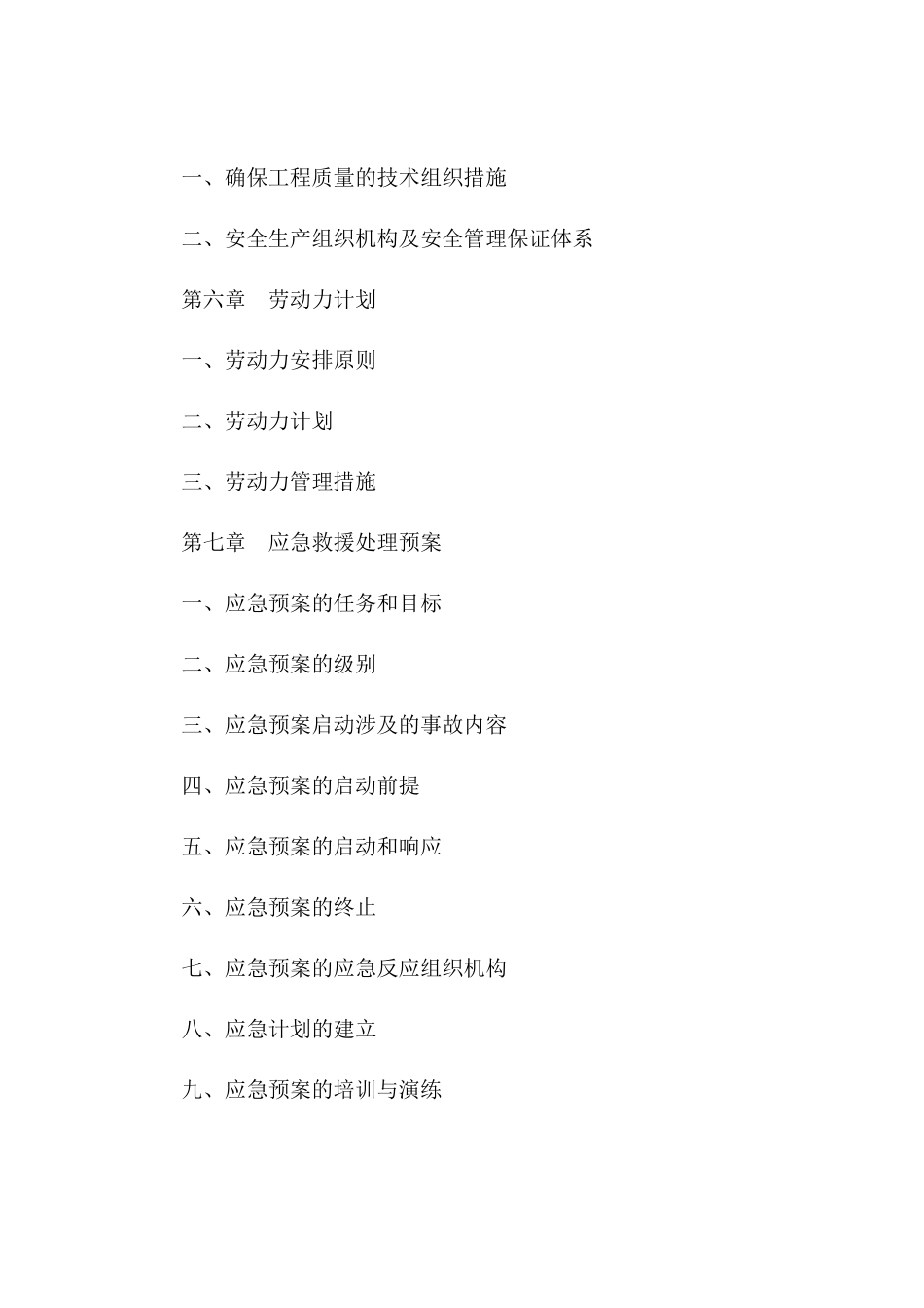 游泳馆脚手架施工方案最终_第3页