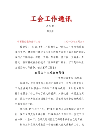 文明优质服务文章