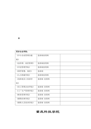 企业怎样塑造顾客信任
