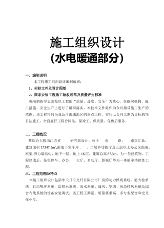 南通海关、支局业务综合大楼安装方案
