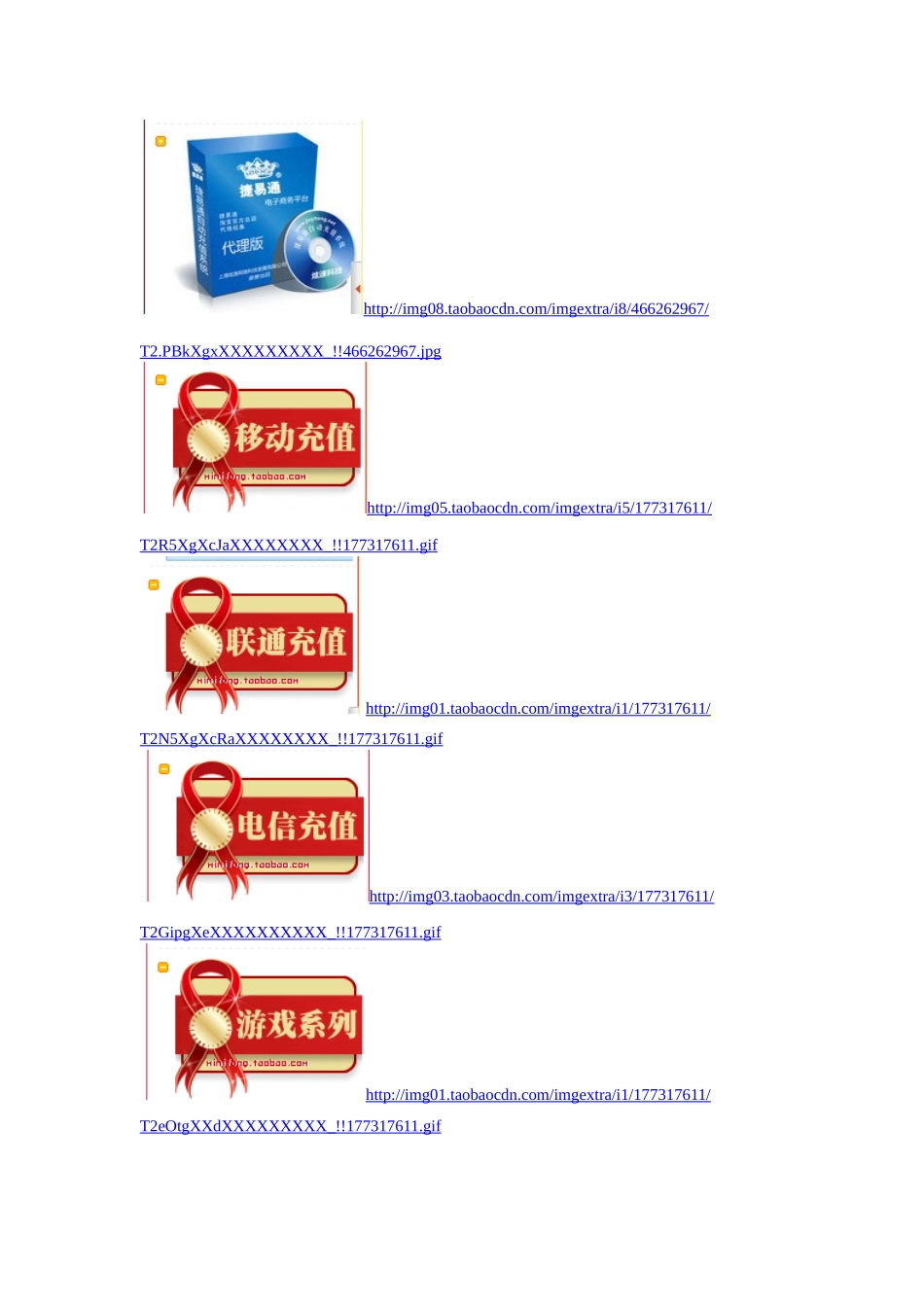 装修店铺图片文档1_第2页