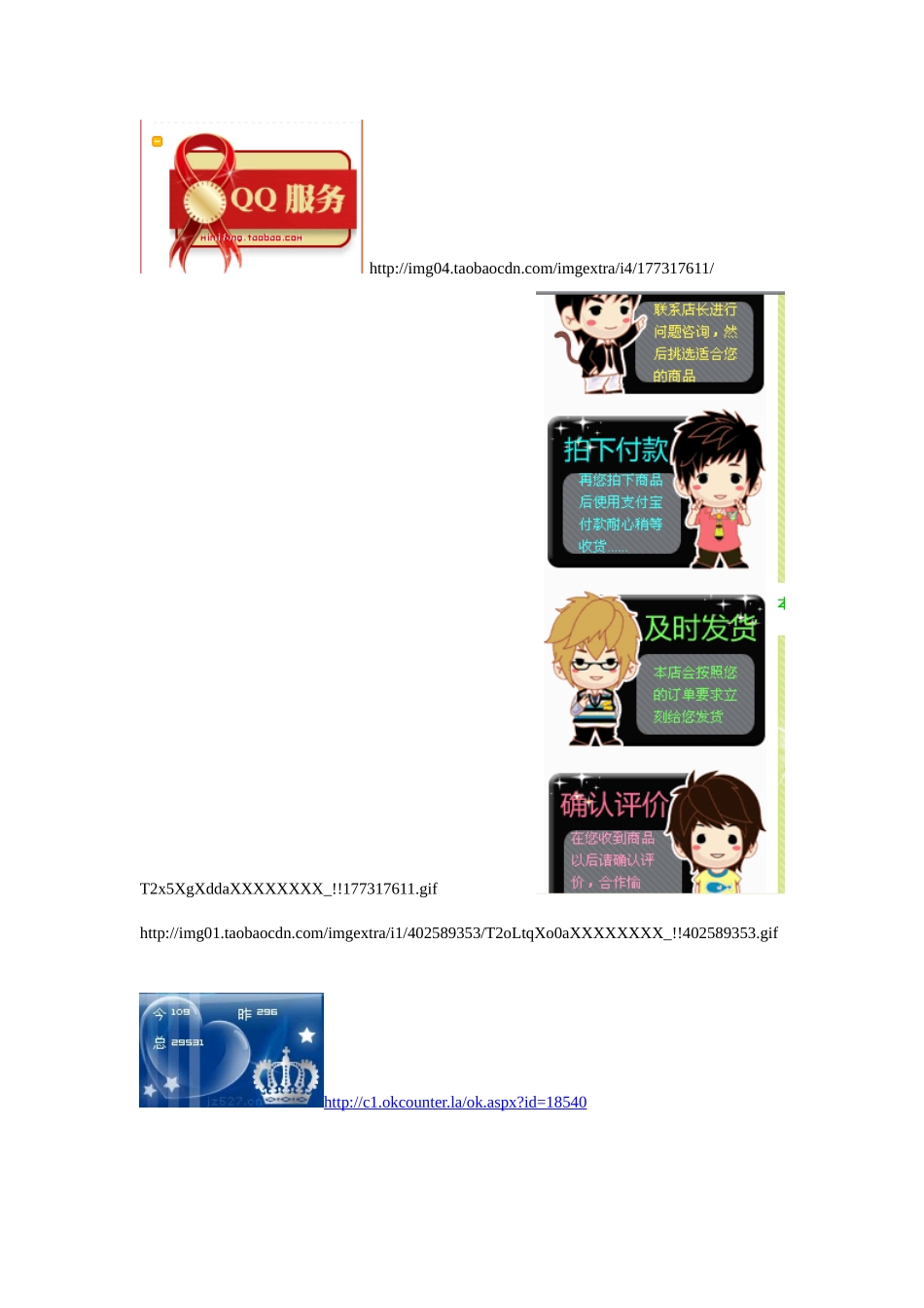 装修店铺图片文档1_第3页