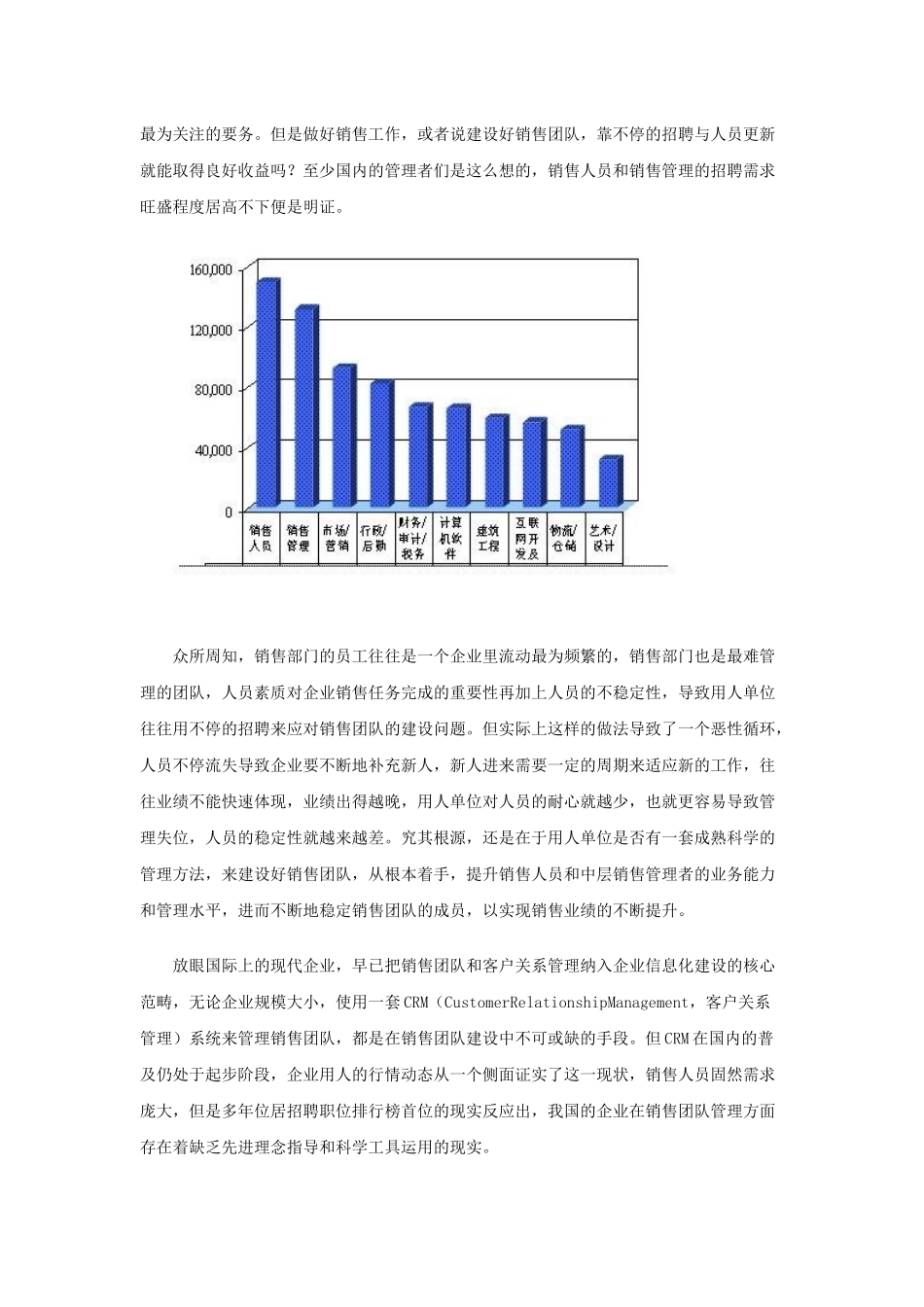 销售技巧实战及细节培训_第3页