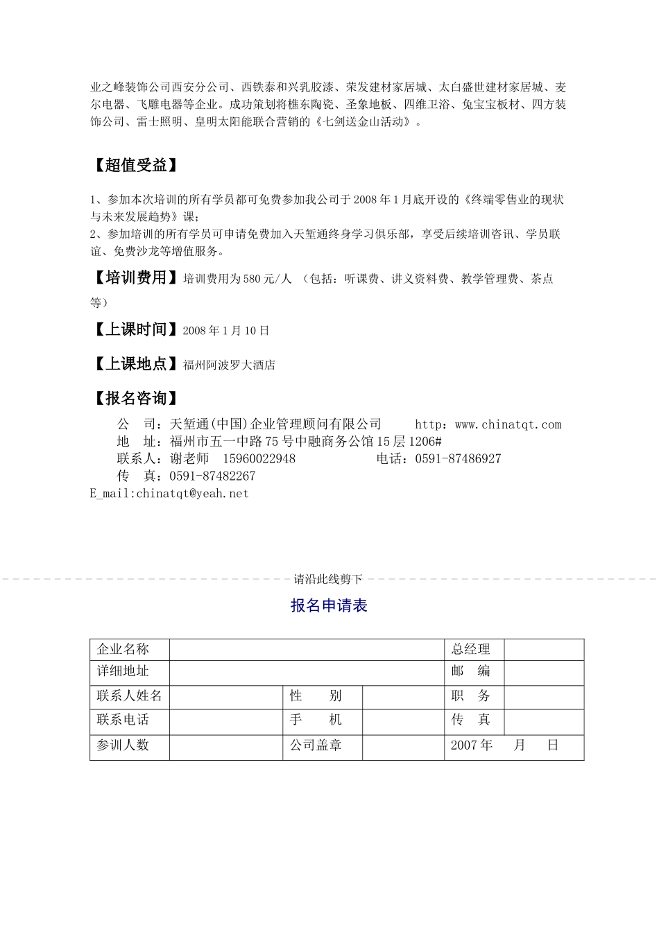 赢得经销商的秘诀_第3页