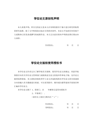 基于微信平台的多点温度采集系统手机Wifi通信设计