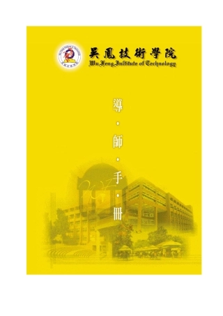 视听媒体在生死教育教学中之运用