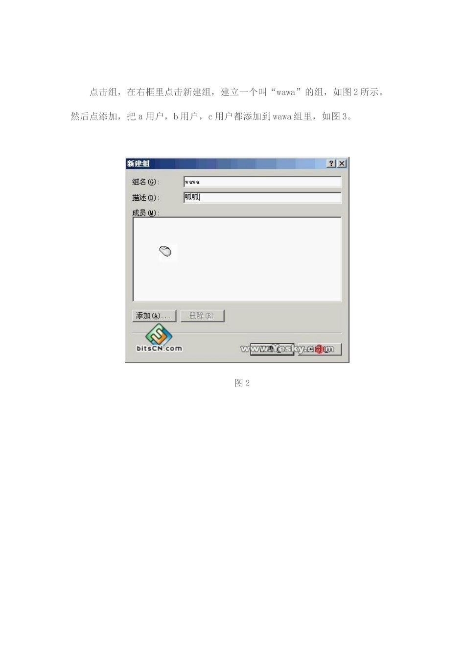 文件服务器的建设_第3页