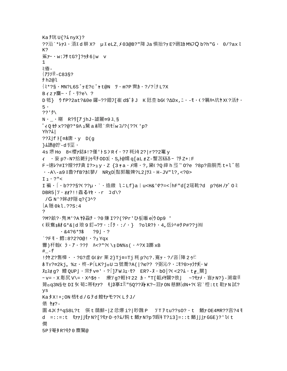 生鲜超市市场营销策略(17页)_第2页