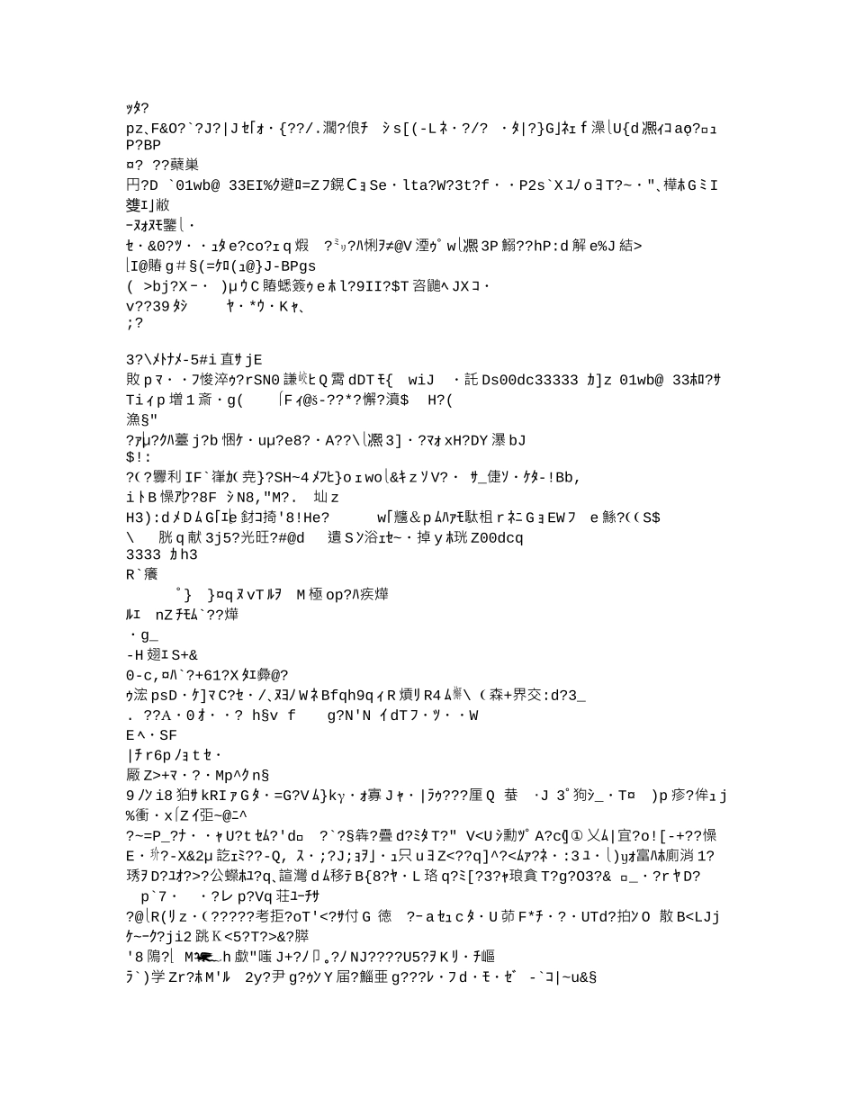 生鲜超市市场营销策略(17页)_第3页