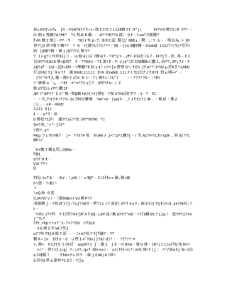 生鲜超市市场营销策略(17页)