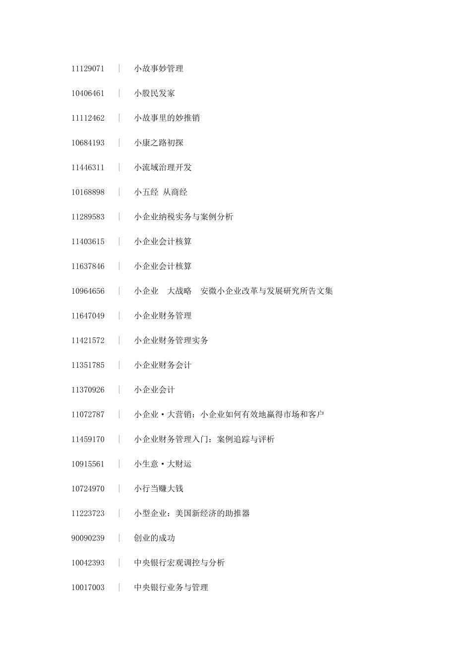 销售经理实战宝典_第2页