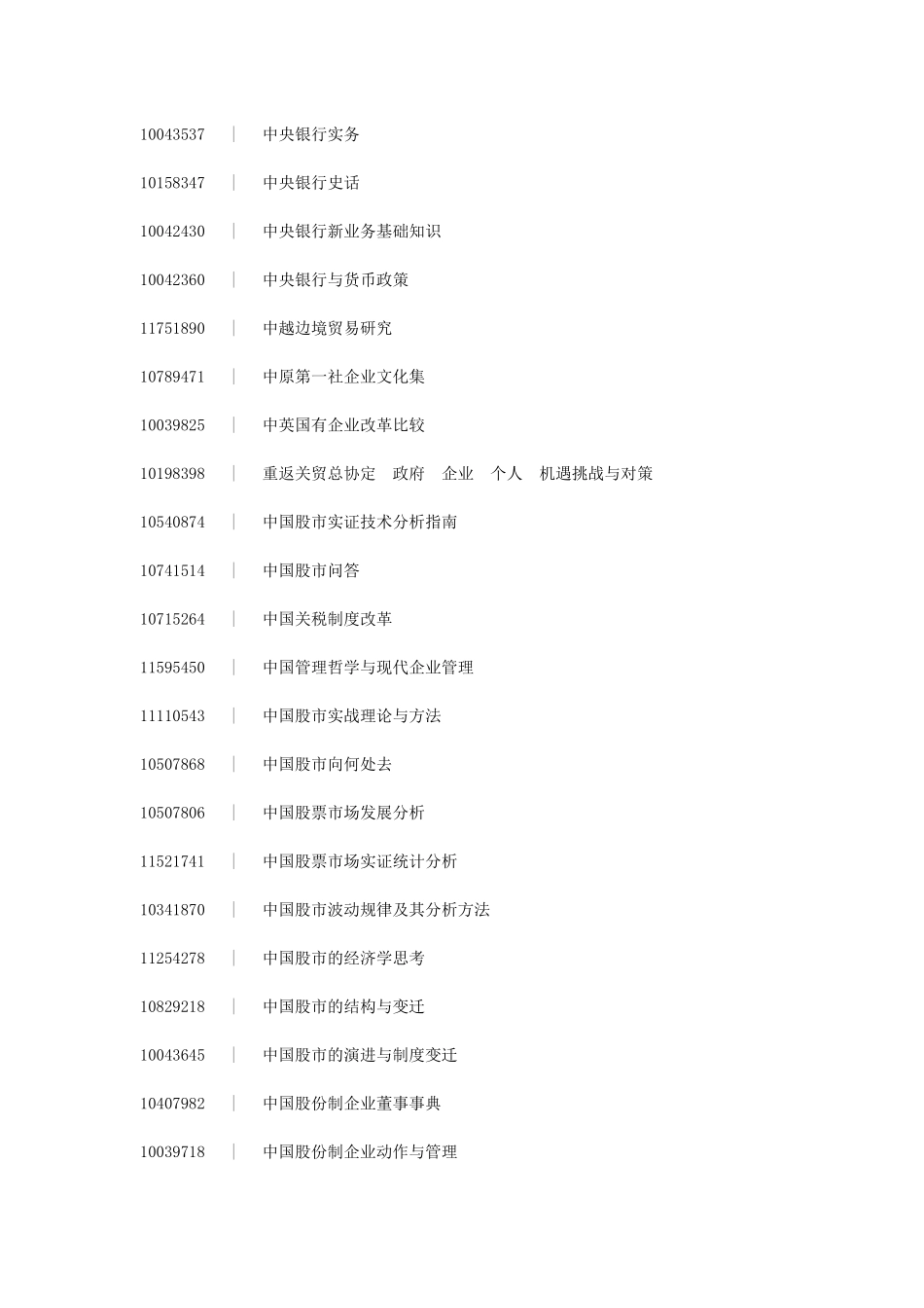 销售经理实战宝典_第3页