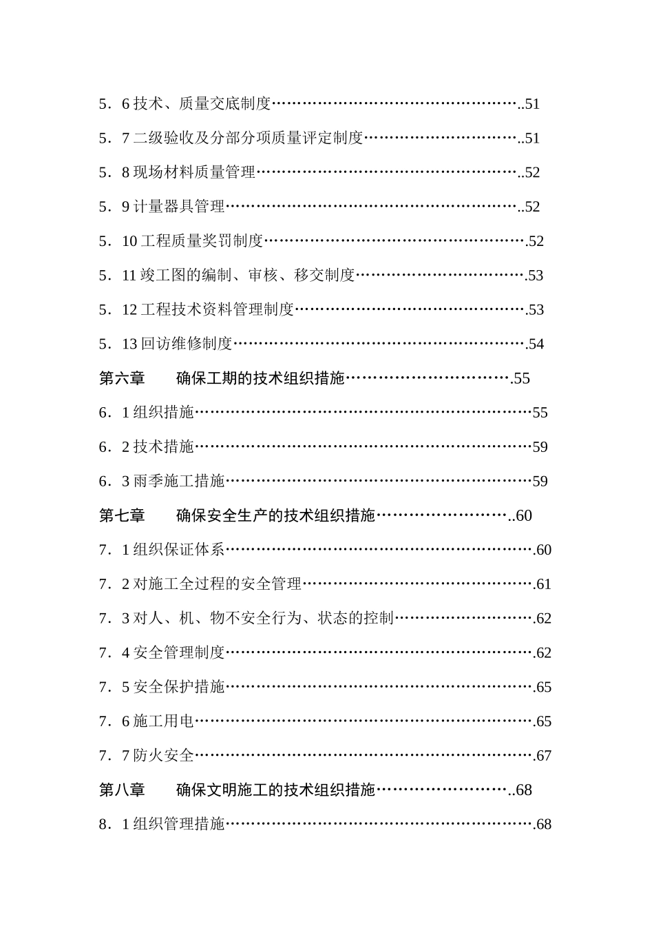 幕墙专项施工方案(玻璃幕墙石材幕墙)_第3页