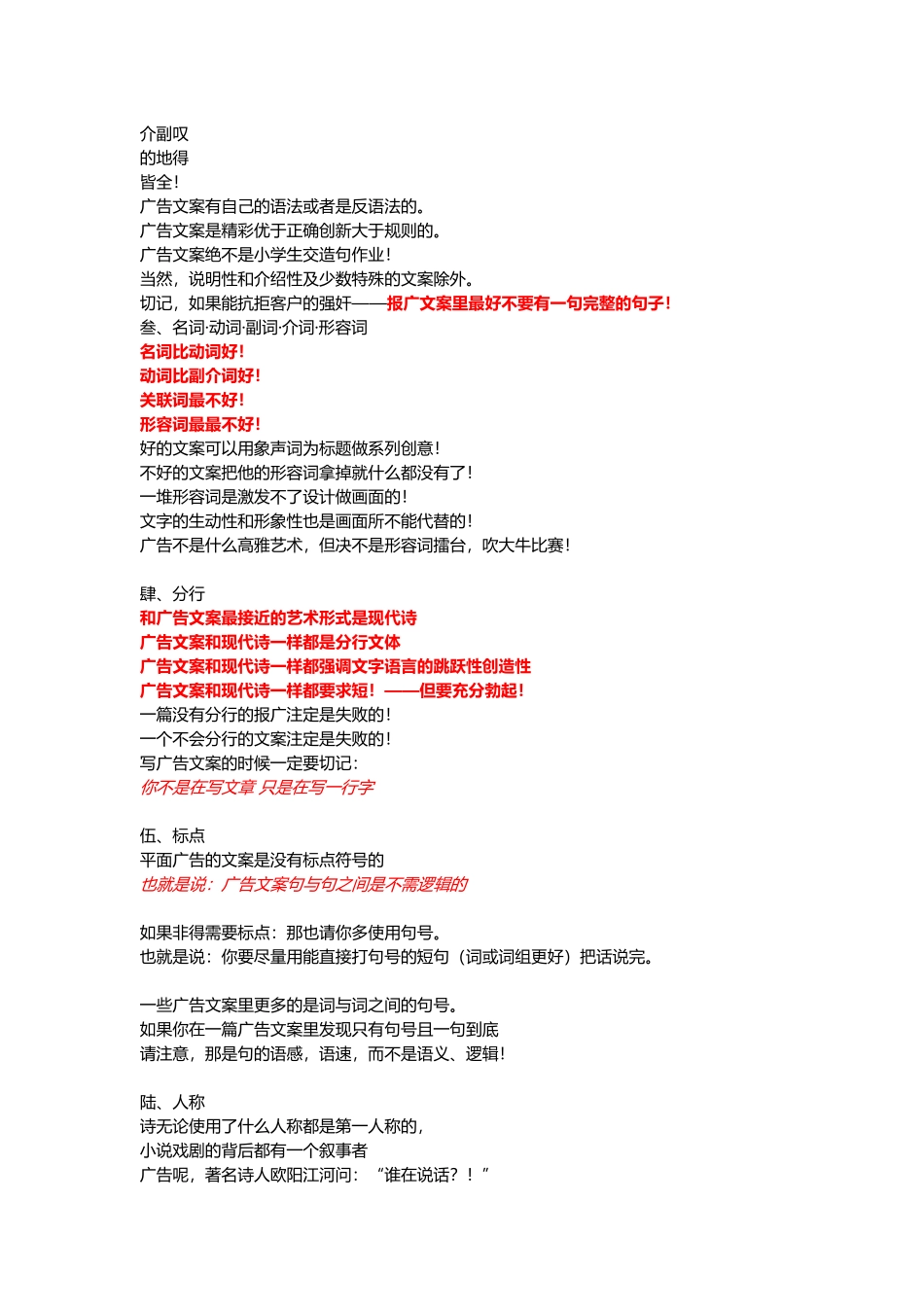 谈广告文案写作要领_第2页