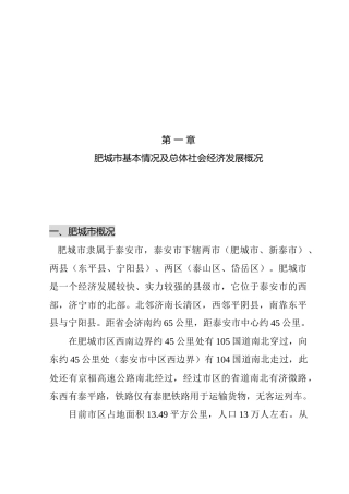 社会经济发展概况及市场需求分析