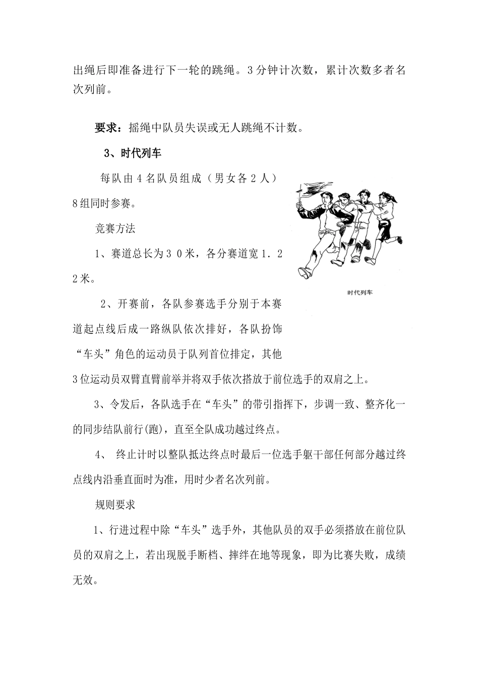 武汉商业服务学院_第2页