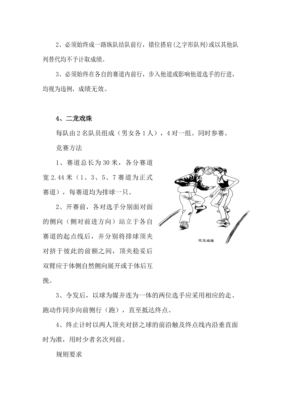 武汉商业服务学院_第3页