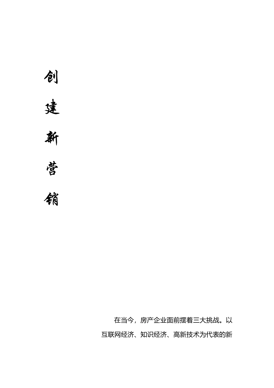 针对销售员的培训_第2页