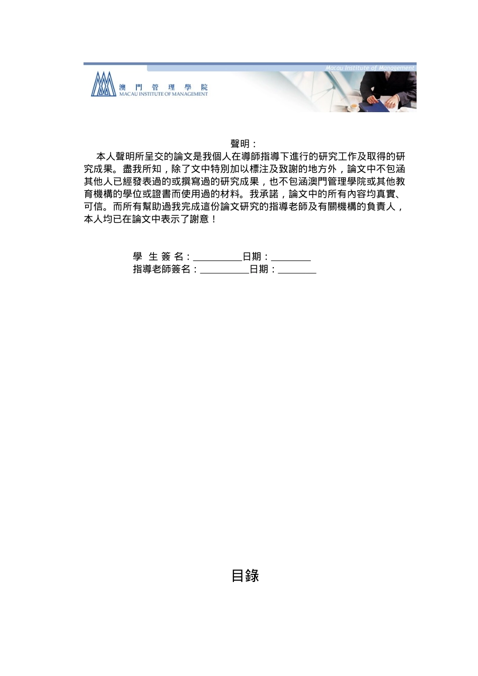 顾客忠诚度、满意度与顾客行为的关联性_第1页