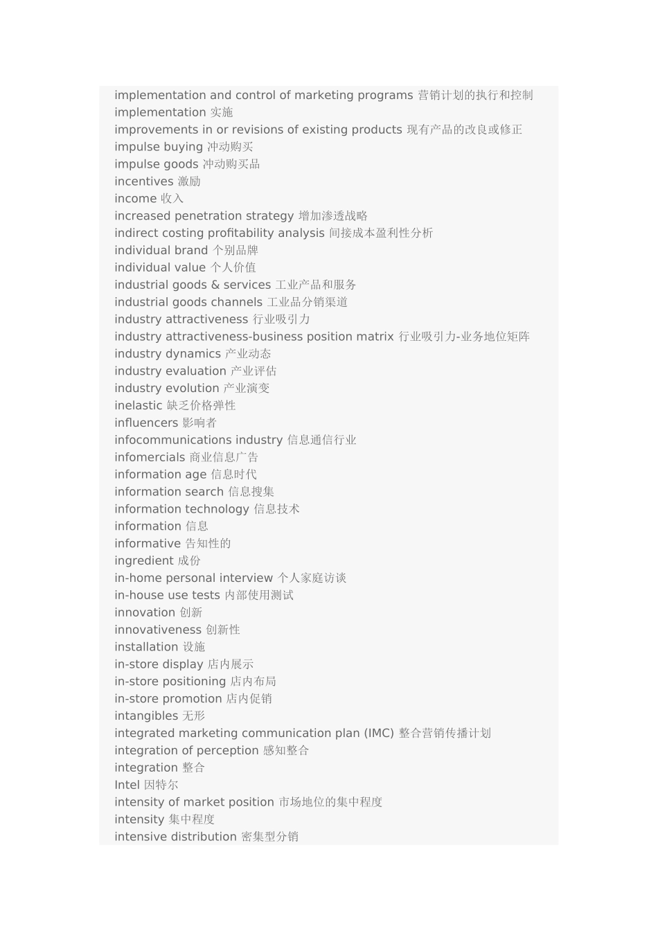 销售英语 营销英语常用词汇H-M_第2页