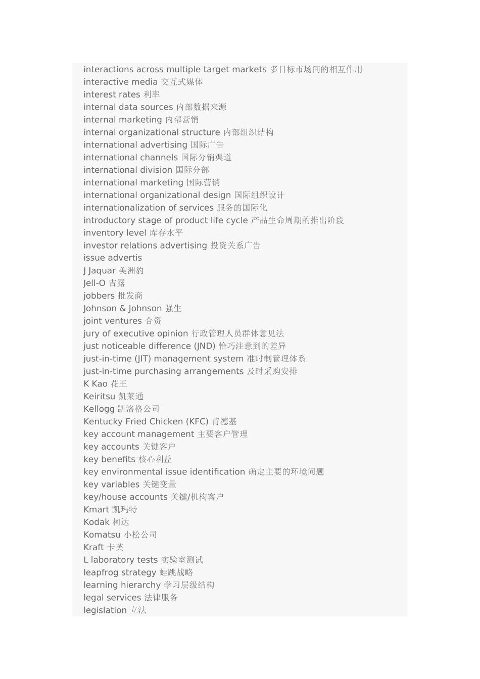 销售英语 营销英语常用词汇H-M_第3页