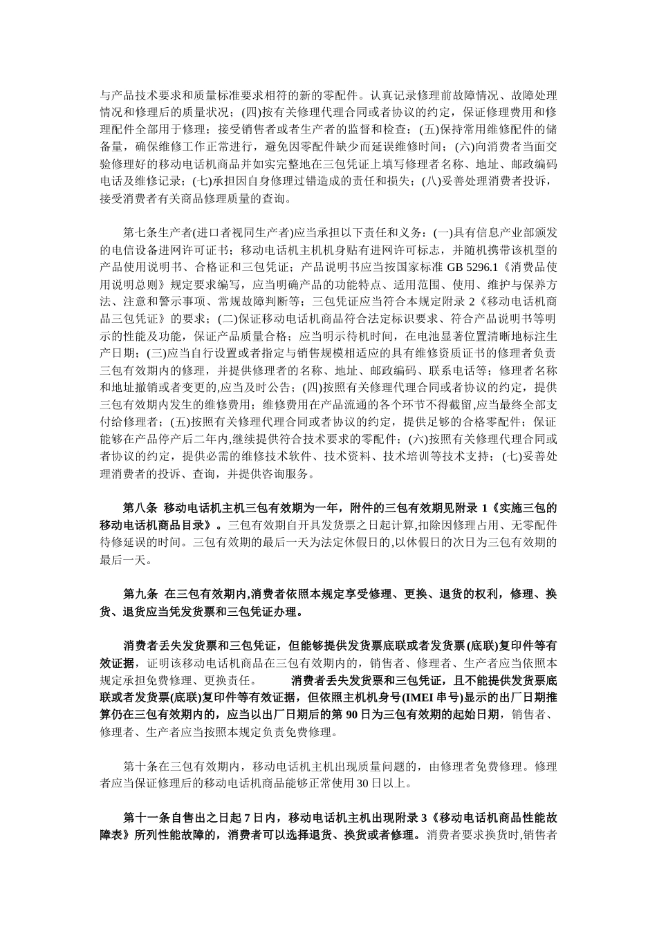 销售人员售后培训_第2页