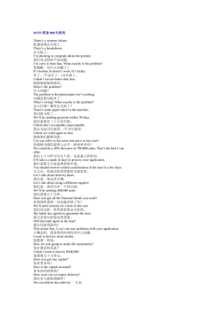 推销职场大练兵