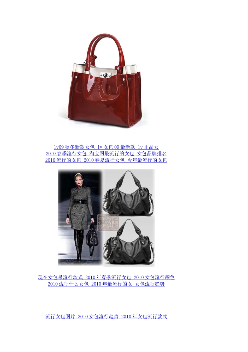 时尚女包代销_第2页